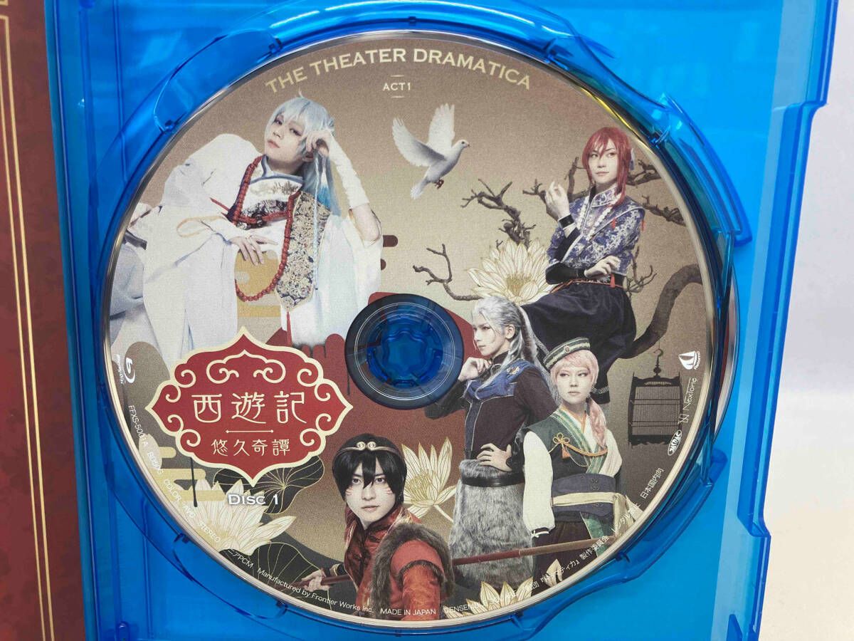 劇団『ドラマティカ』ACT1/西遊記悠久奇譚(Blu-ray Disc) - メルカリ
