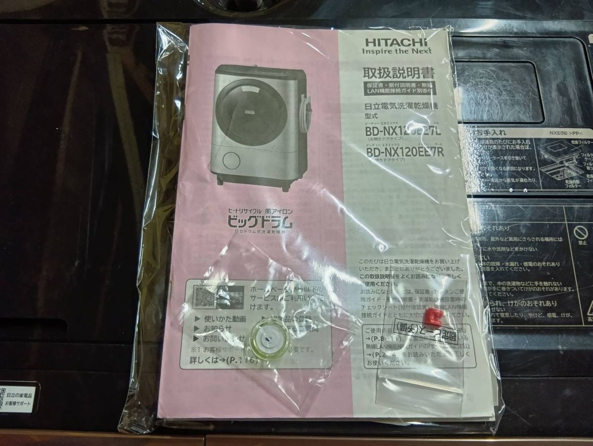 BD-NX120EE7R 2020年製