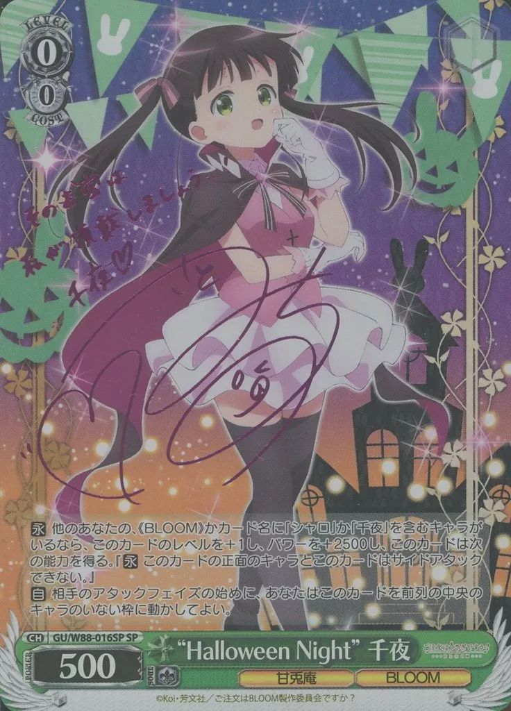 グランドセール 漫画 中古】ヴァイスシュヴァルツ GU/W88-016SP[SP]：(ホロ ヴァイスシュヴァルツ