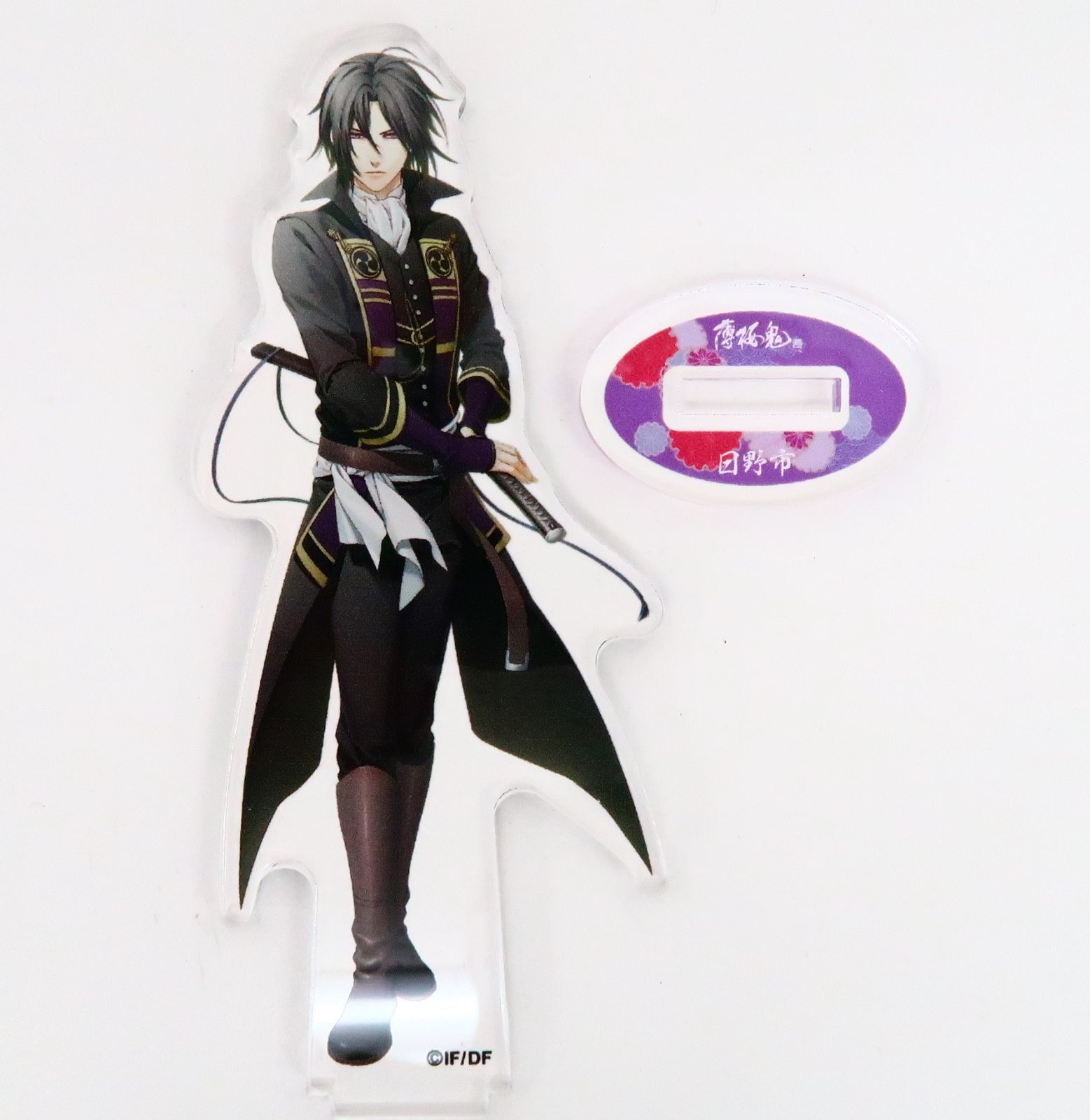 薄桜鬼 アクリルスタンド 土方 日野 コラボ ※販売終了商品 Amazon.co