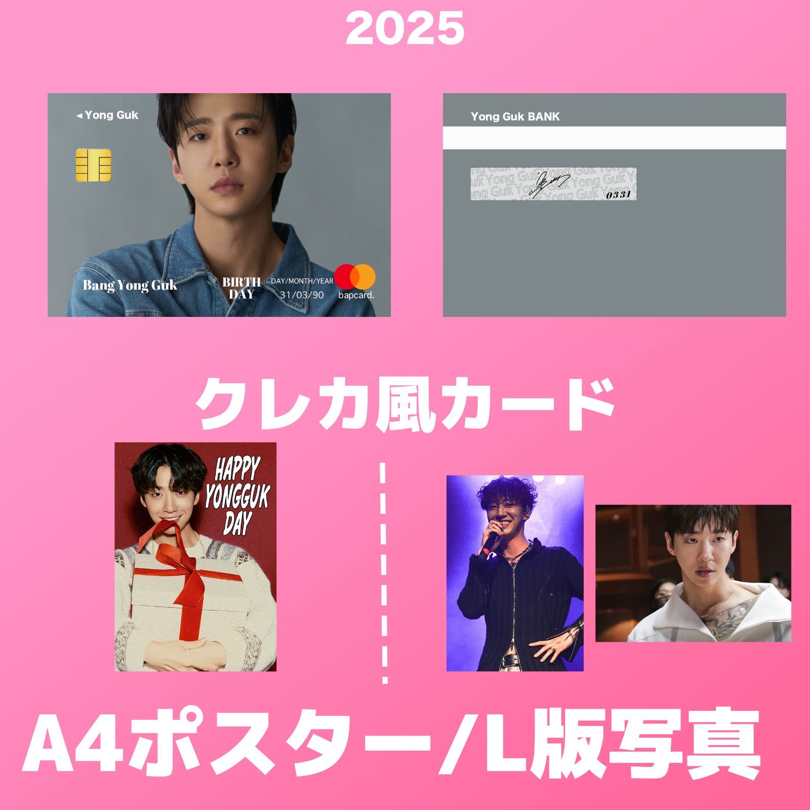 2025年最新】バン・ヨングクの人気アイテム - メルカリ