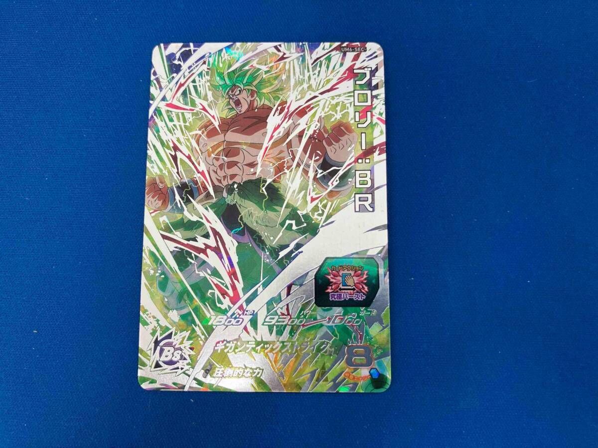 ドラゴンボールヒーローズ UM6UR SEC 51PbnXHMGrL._UF350,350_QL50_.jpg