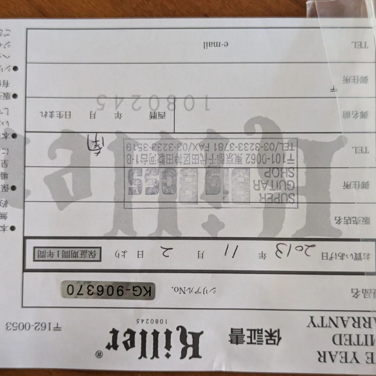 Killer KB-Criminal bass Signature PJ 22 Phoenix vision / X Japan 