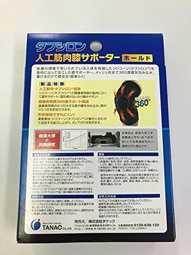 膝サポーター