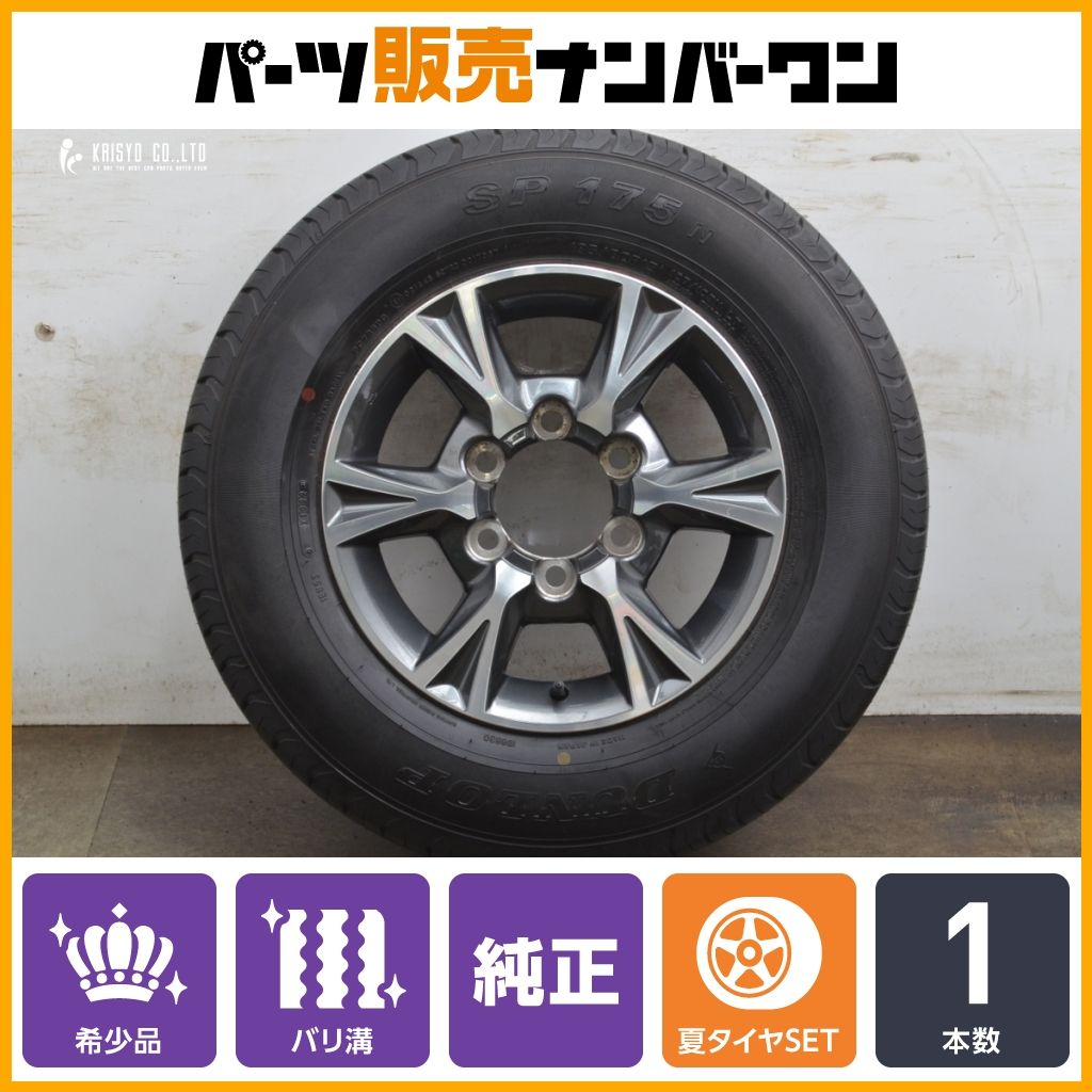 ハイエース純正ホイール4本セット15インチ新車外し トヨタ ハイエース