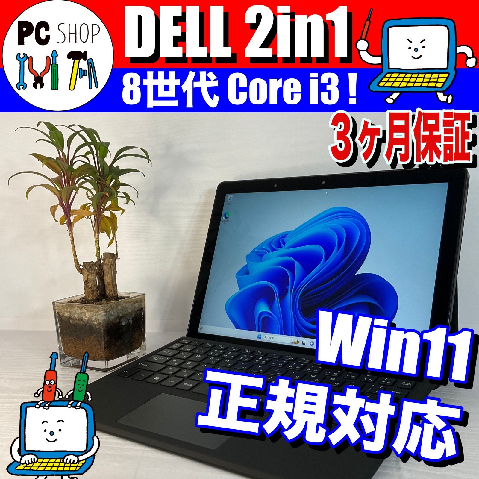 MA-010049] すぐ使える！初心者向け Windows11 正規対応 DELL Latitude