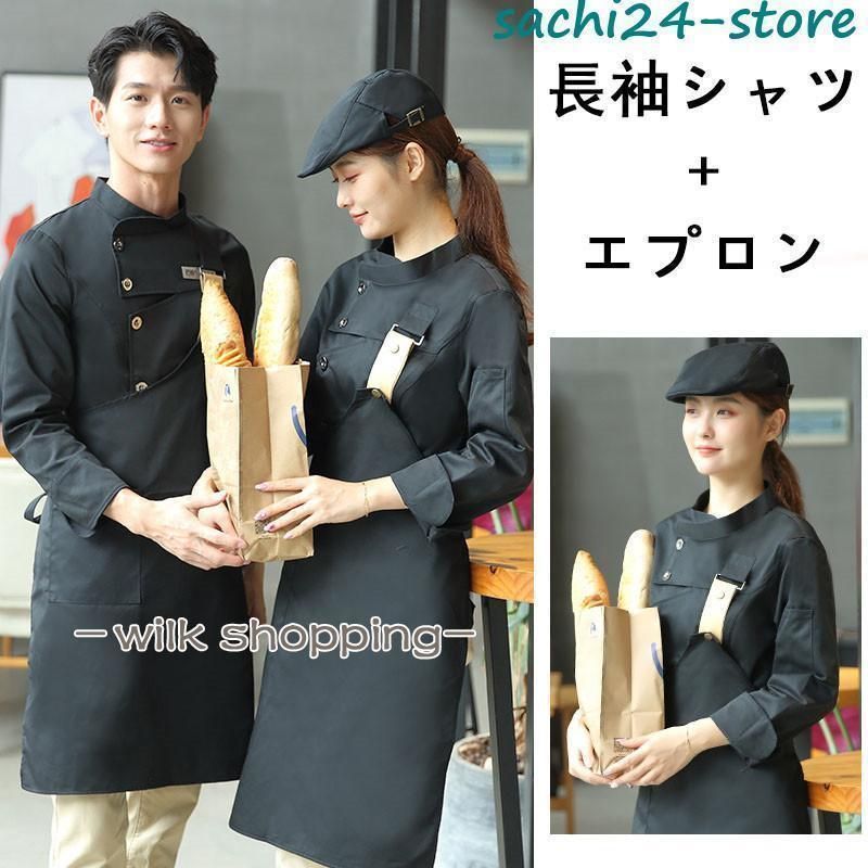 コック服