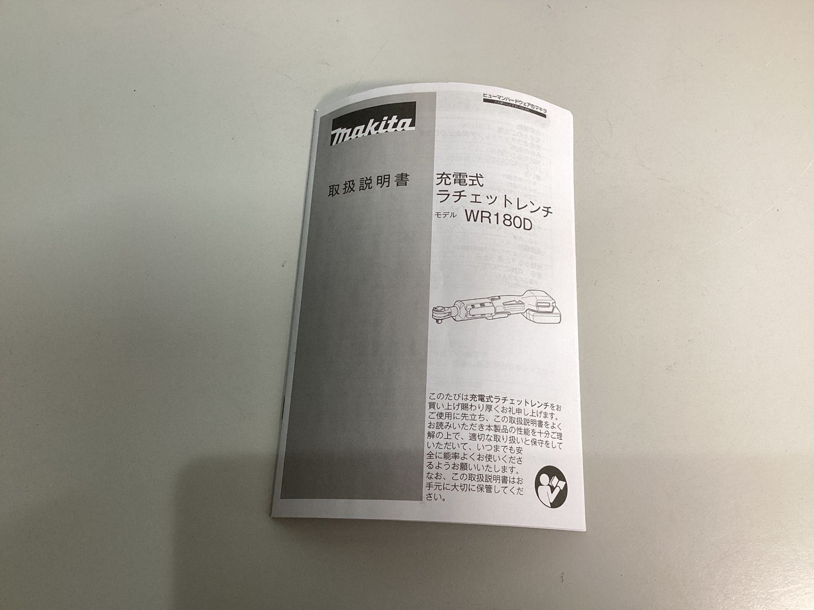 コードレスラチェットレンチ