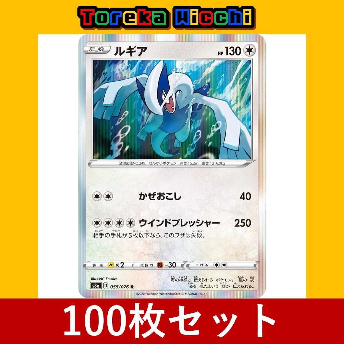 ポケモンカード 結か ルギア 無色ポケモン ポケカ かぜおこし