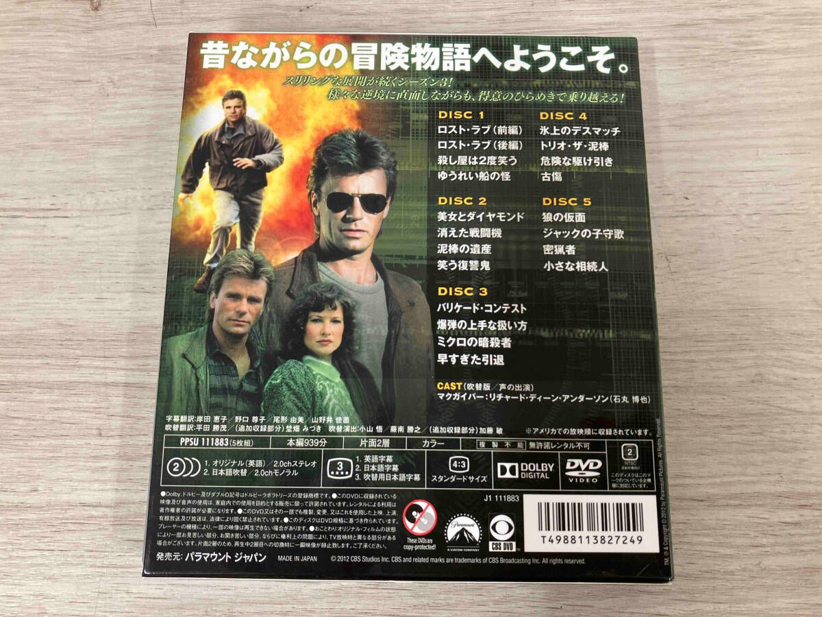 DVD　マクガイバー　シーズン1〜ファイルシーズン 全49巻セット 23157 Amazon.co.jp: MacGyver: The Complete First Season : DVD