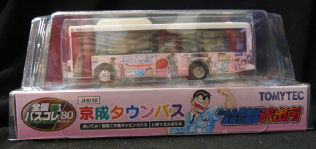 Amazon | トミーテック 全国バスコレ 1/80 京成タウンバス