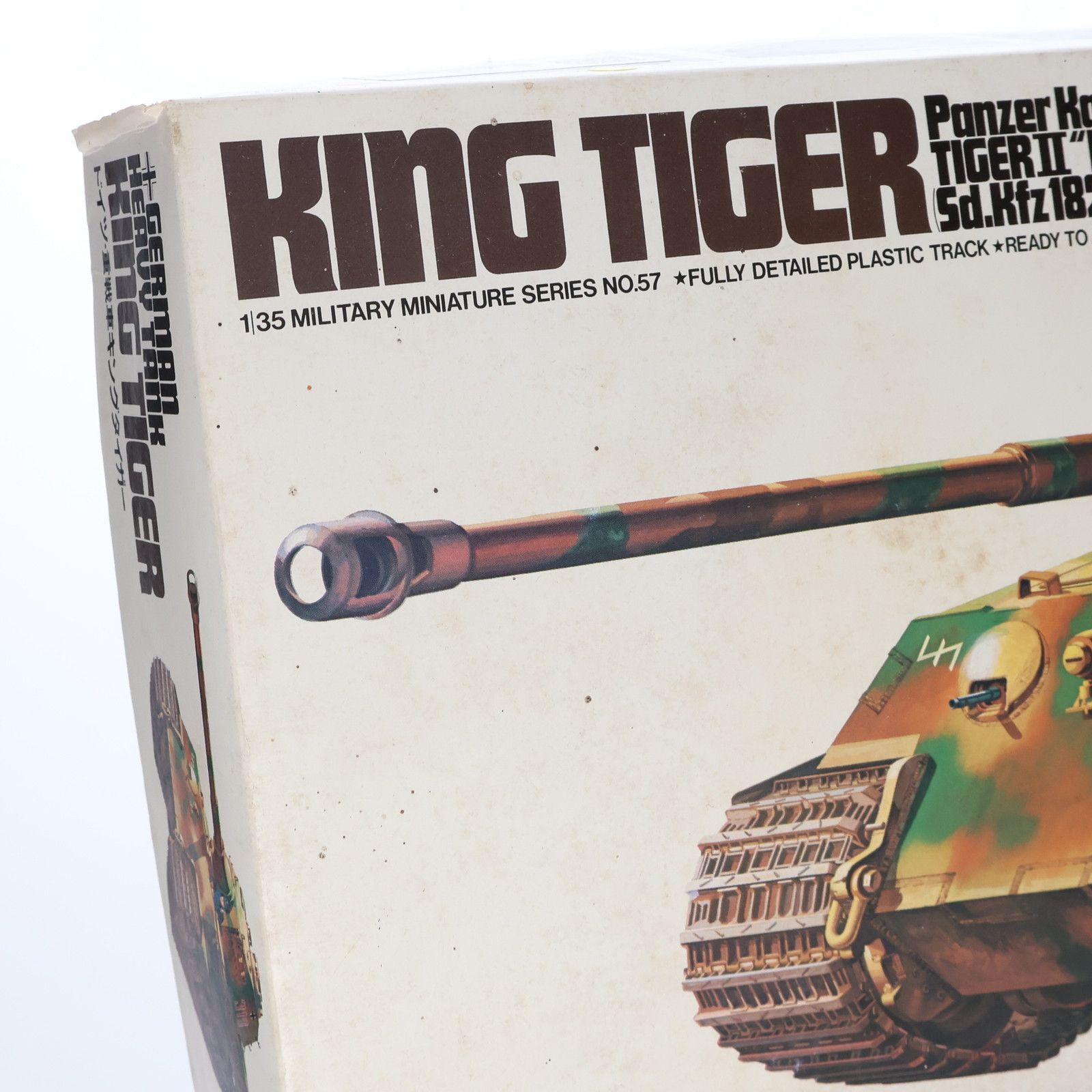 ミリタリーミニチュアシリーズ No.57 1/35 ドイツ重戦車 キング