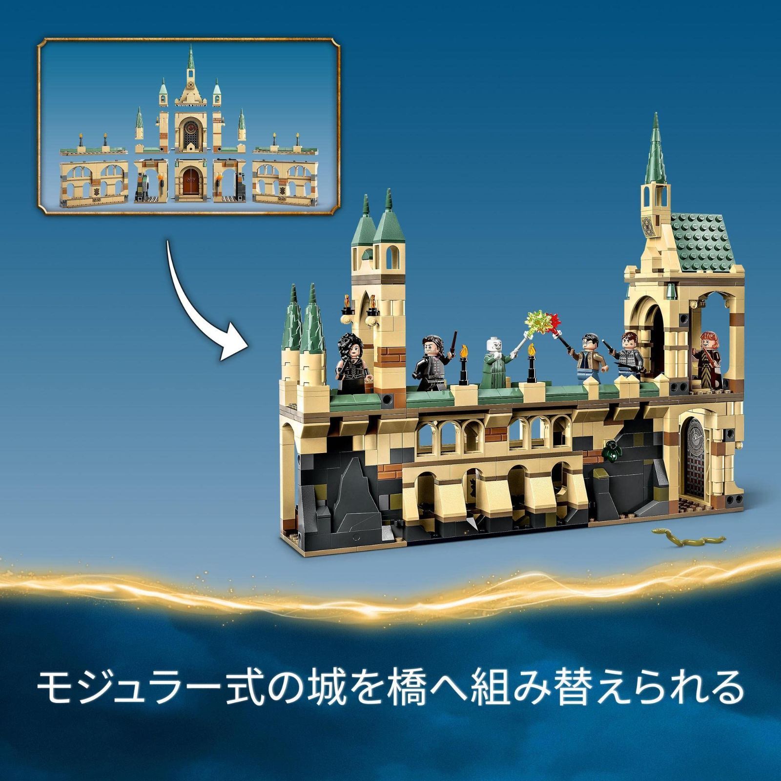 在庫セールレゴLEGO ハリーポッター ホグワーツの戦い 76415 おもちゃ