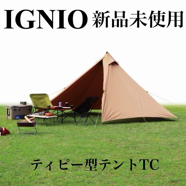イグニオ テント （イグニオ 2ルーム型テント IG19410TT ＋ 厚型