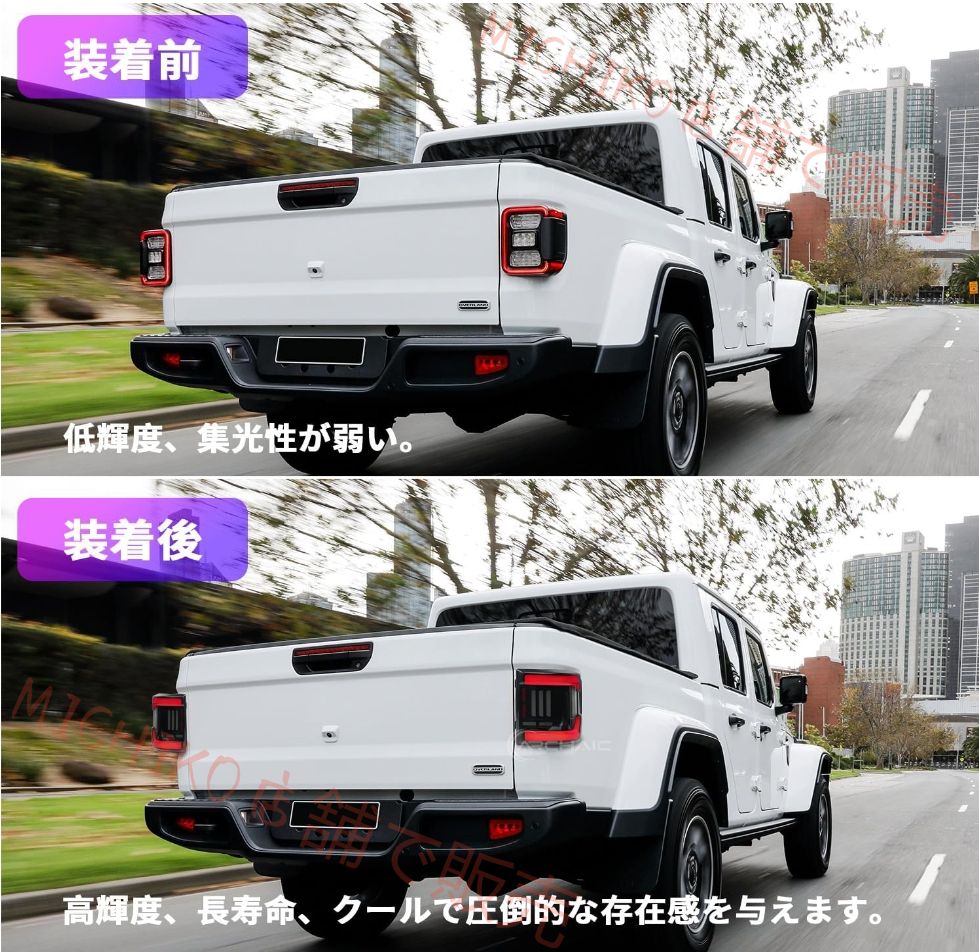 Gladiator Taillights