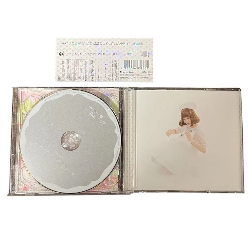 中古CD】大森靖子 マジックミラー / さっちゃんのセクシーカレー