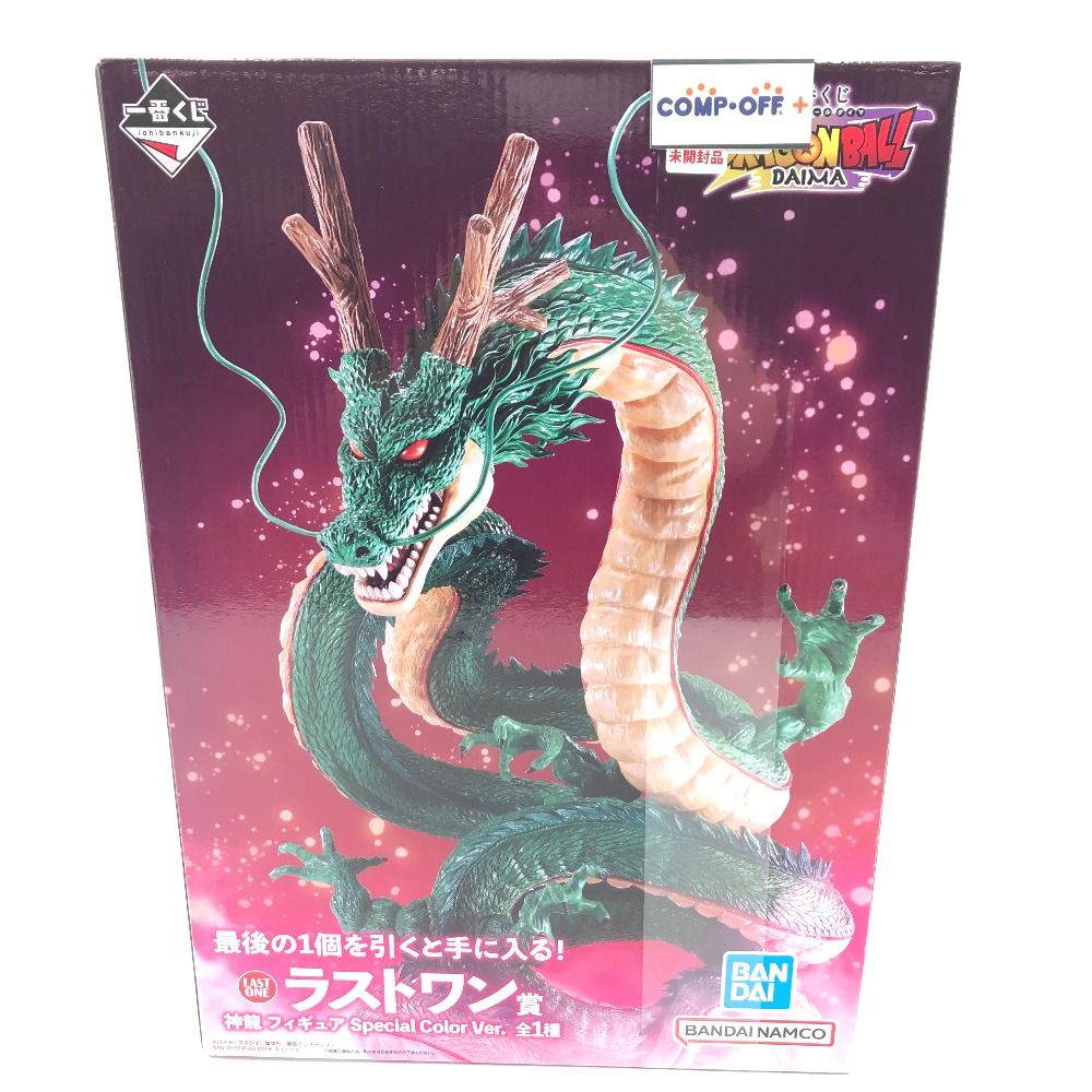 ドラゴンボール 神龍フィギュア Special Color Ver. 一番くじ しゅんドラン on X: 