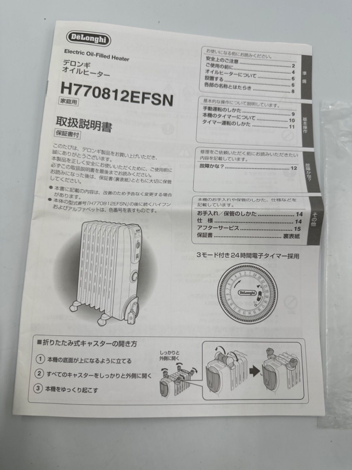 デロンギヒーター 取扱説明書付き DeLonghi - 【極美品】デロンギ