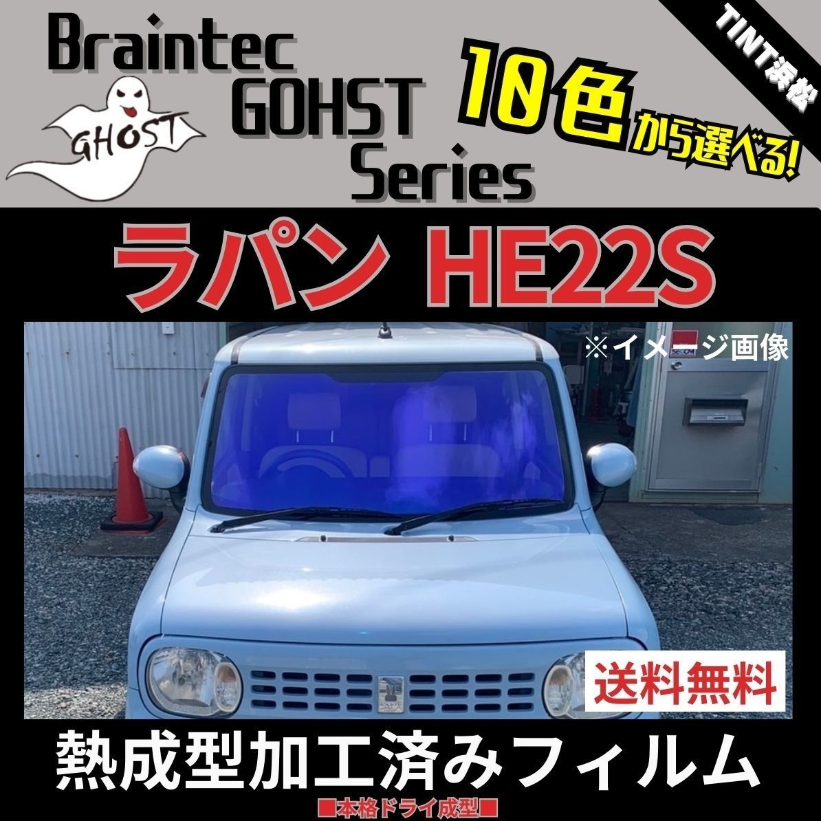 成型済みフロント用フィルム 熱成型済みフィルムフロント用 【公式通販】