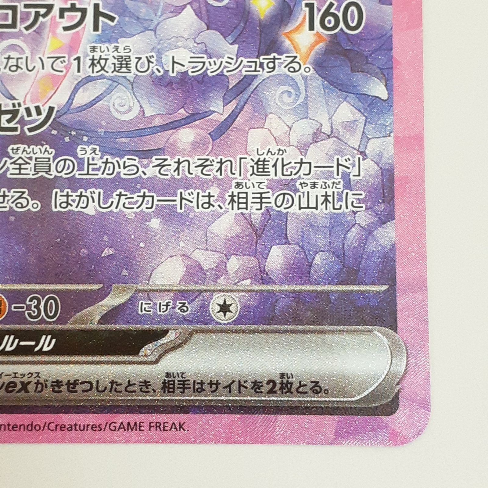 三沢店】 エーフィex SAR 211/187 ポケモンカード プレイ用 管理2