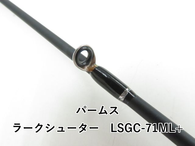 ★★パームス　ラークシューター LRGC-67ML 超美品★★ パームス ラークシューター LRGC-67ML 超美品