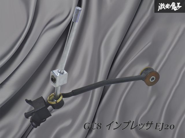 【ストア出品】 希少 GC8 インプレッサ EJ20 クイックシフト / ドライビングポジション / 流用 BH5 BE5 レガシィ /激安魔王 棚2EC2