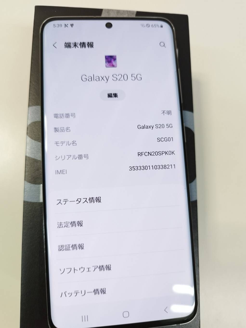 SIMロック解除済】Galaxy S20 5G/SCG01/128GB/スマホ/Android