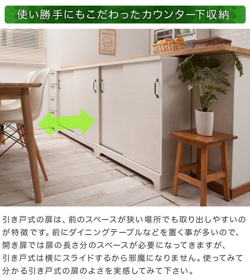 カウンター下収納