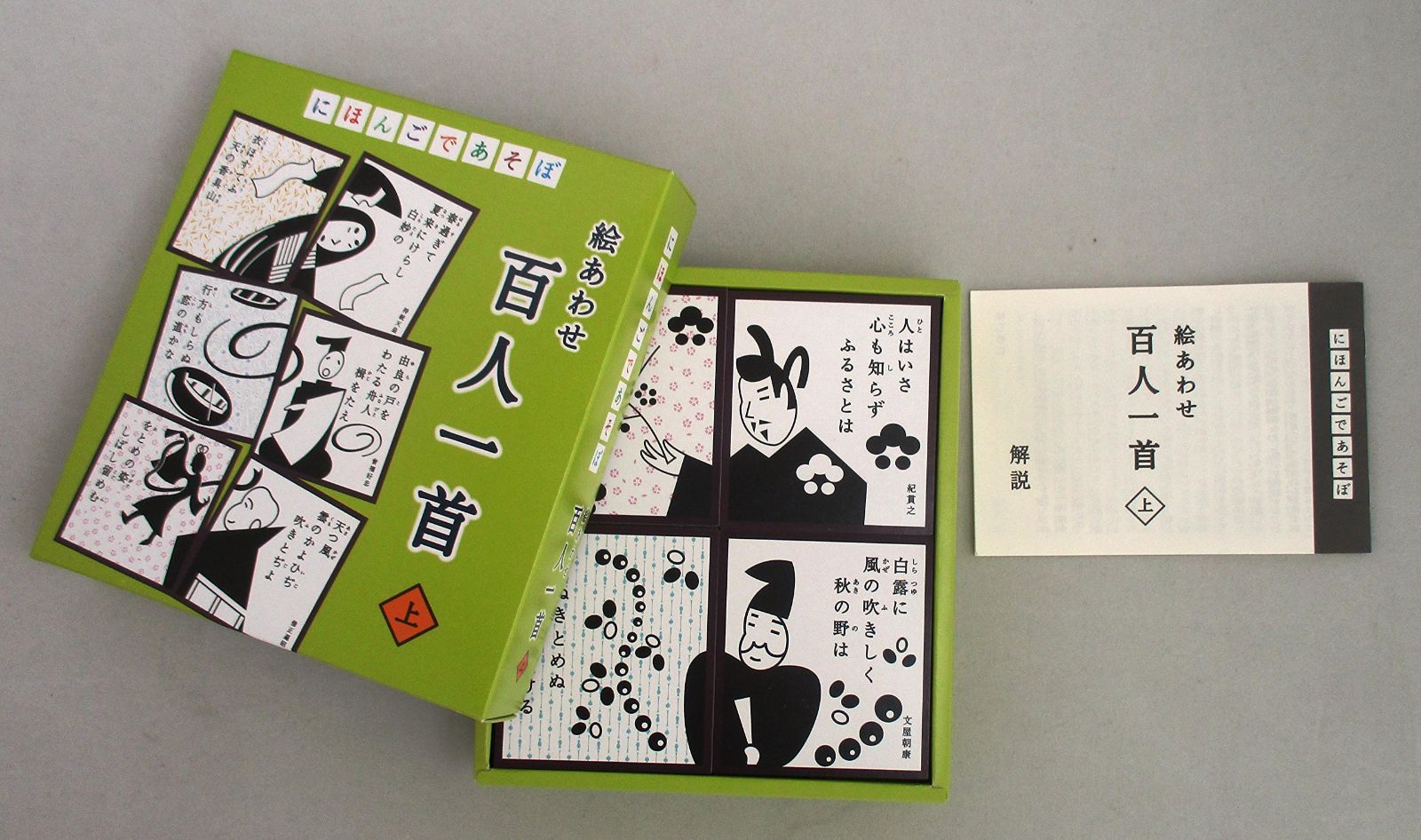 在庫処分にほんごであそぼ 絵あわせ 百人一首 上かみ - メルカリ