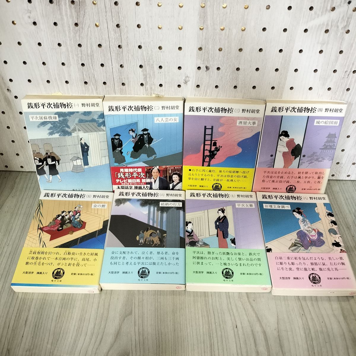 計15冊 銭形平次捕物控  野村胡堂 2004年~2005年 初版 スタンプあり 180034 計15冊 銭形平次捕物控 野村胡堂 2004年~2005年 初版 スタンプ