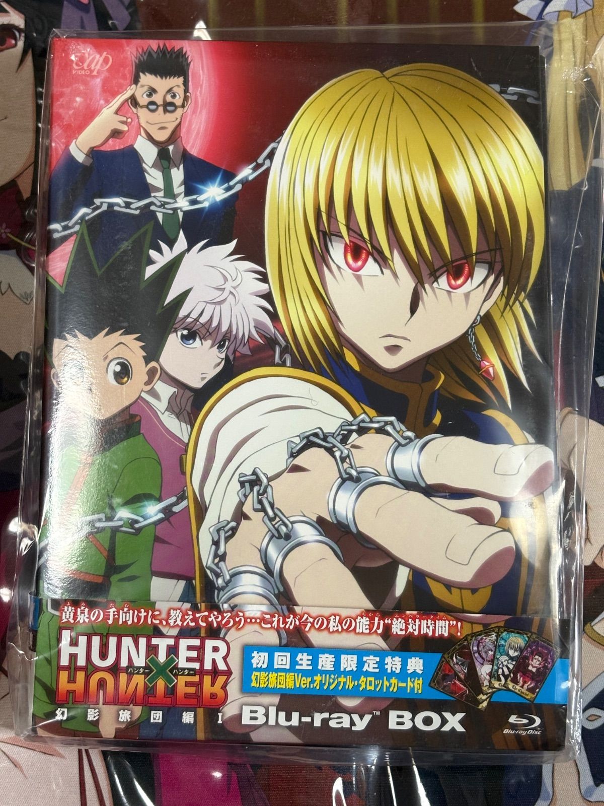 ハンター×ハンター　  初回生産限定特典　 幻影旅団編Ver. タロットカード