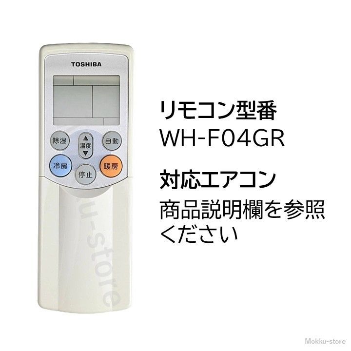 東芝 エアコンリモコン WH-D2N khxv5rg Amazon.co.jp: 東芝(TOSHIBA