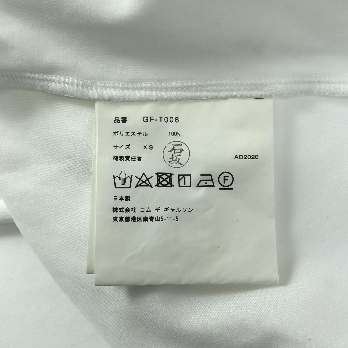 美品】 COMME des GARCONS / コムデギャルソン | 2020AW | ギャザー  