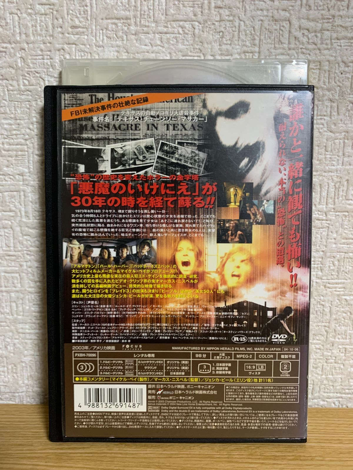 SAW CUBE テキサスチェーンソー　DVD まとめ売り　洋画 SAW CUBE テキサスチェーンソー DVD まとめ売り 洋画 洋画・外国映画