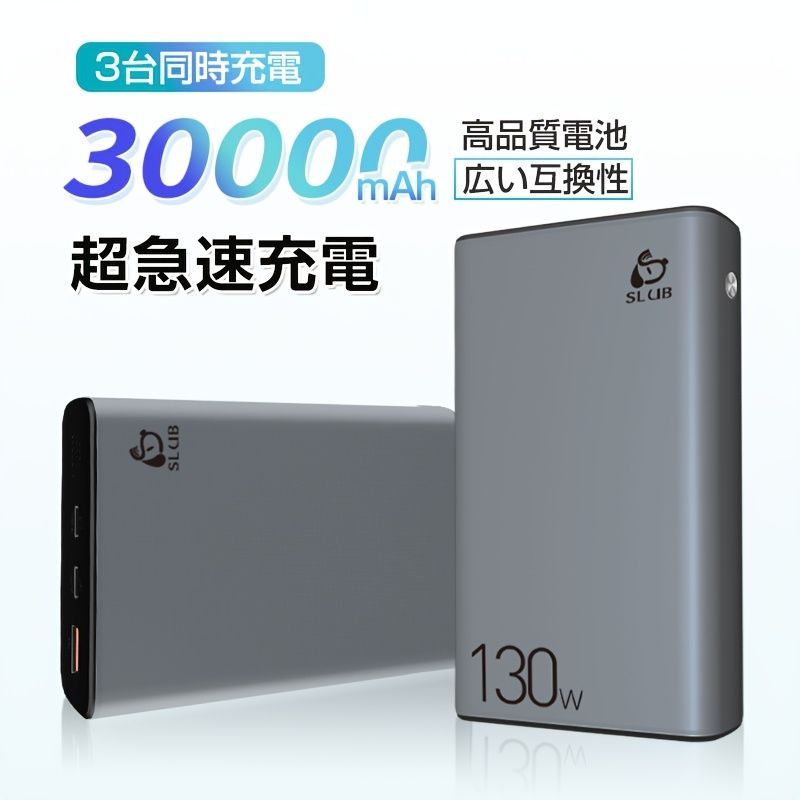 ラップトップの充電に適しており ポリマーバッテリー
