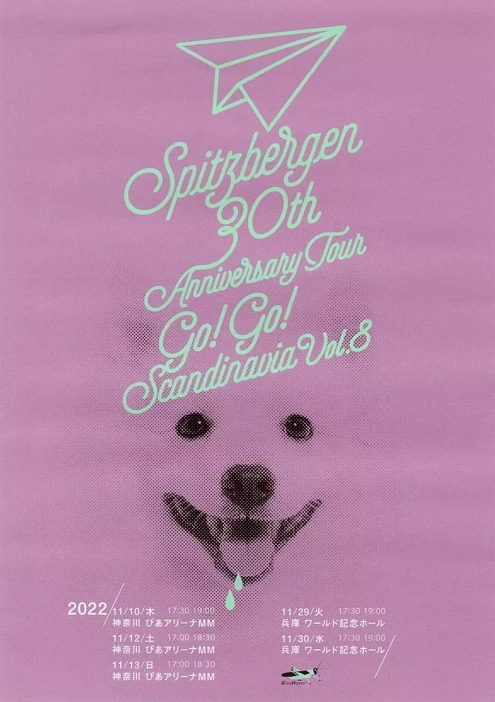 スピッツ ゴースカ8 ファンクラブ限定ボアジャケット L Spitzbergen