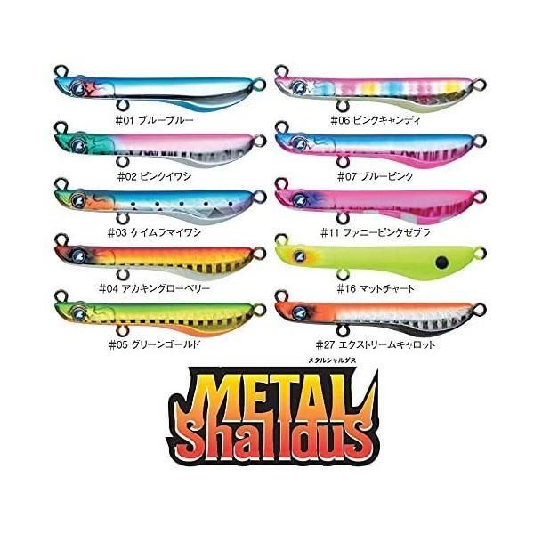 応募券付 ブルーブルー シャルダス メタルシャルダス マットチャート 4