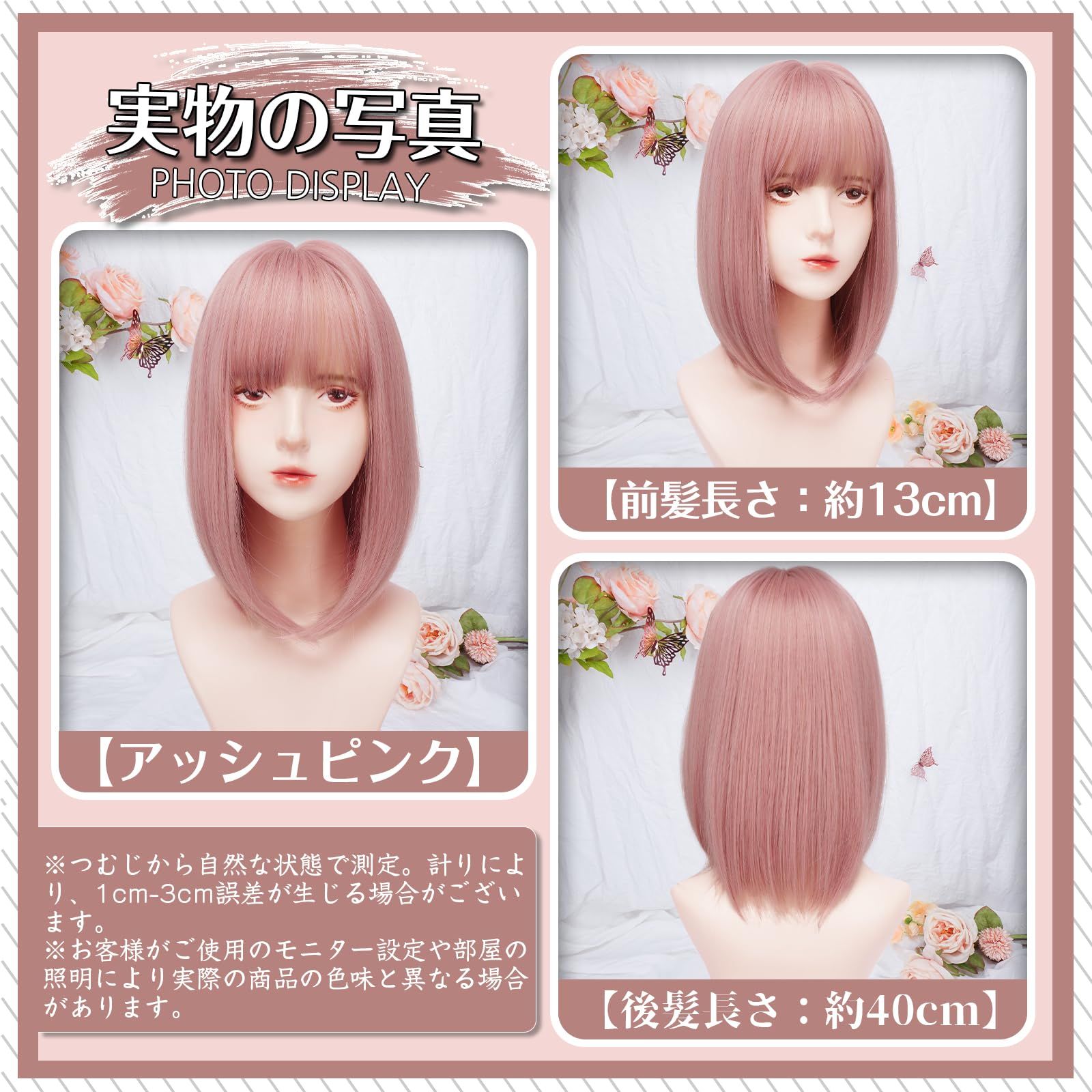 フルウィッグ 医療用 ウィッグ ボブ ミディアム ストレート ショート 3D前髪 AQUADOLL VENUS 医療用ウィッグ ショート ボブ 医療 ウィッグ