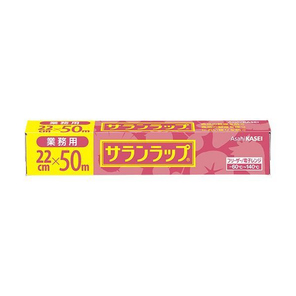 まとめ 旭化成ホームプロダクツ サランラップ 業務用 22cm×50m 1セット 3本 ×3セット