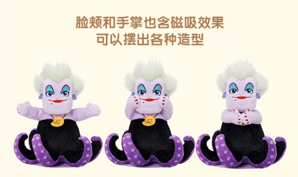 ディズニー☆ハロウィン 肩のせぬいぐるみ 15個セット Disney - 2023