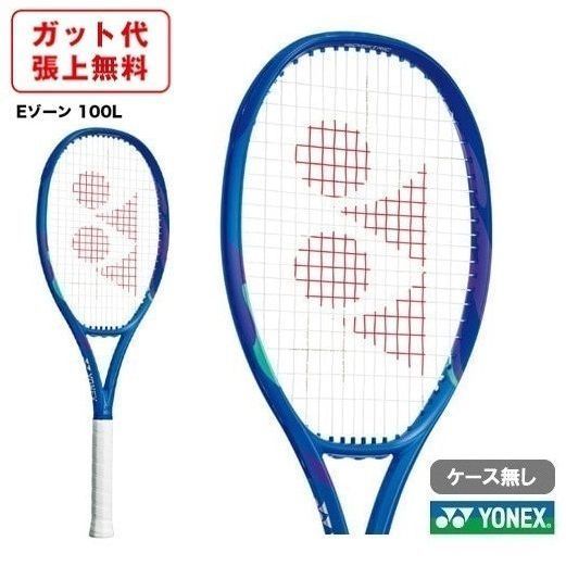J70 硬式用テニスラケット YONEX ヨネックス VCORE 100 Vコア100 フレイムレッド◆① 2yt240硬式用テニスラケット YONEX ヨネックス V CORE 100 ブイコア