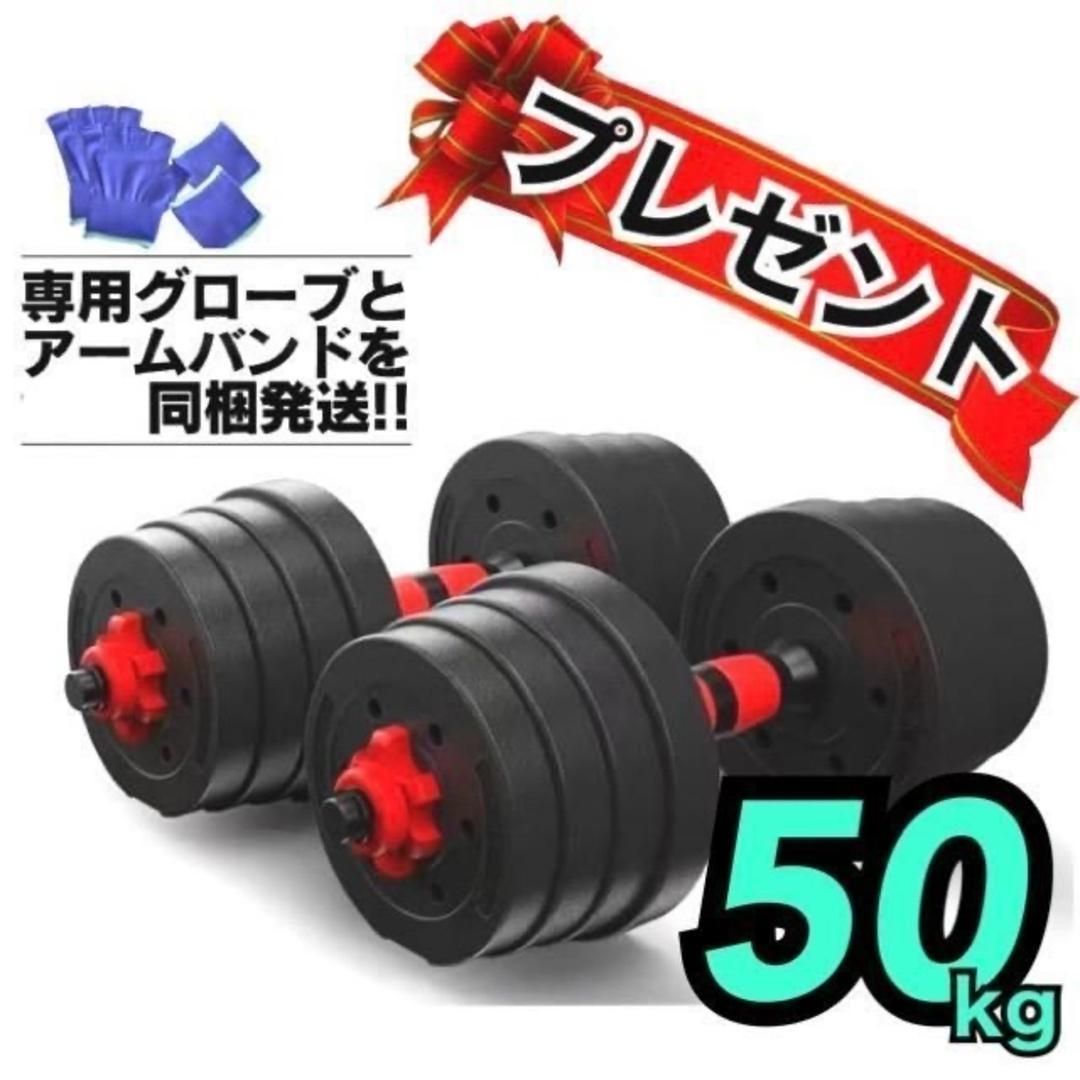 合計50kg／バーベルにもなるダンベル 可変式プレート｜25kg×2個セット