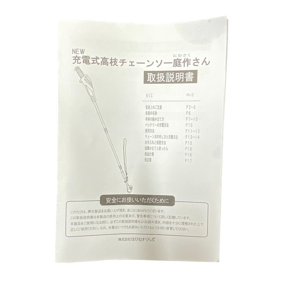 高枝