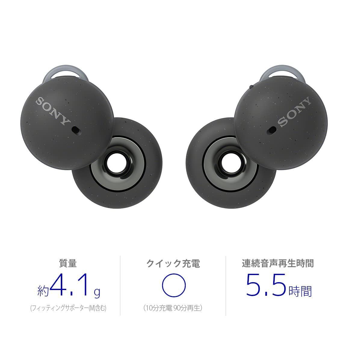 出品 数量 ソニー SONY LinkBuds 完全ワイヤレスイヤホン 小型軽量4.1グラム フルオープンスタイルで常時装着 マイク通話性能 12mmドライバ 連続5.5時間再生 10分充電90分再生 IPX4防滴性能 操作性 Sound AR対応 グ