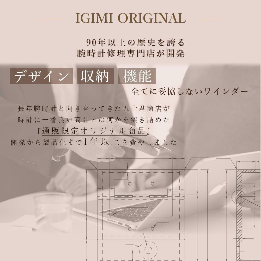 人気商品IGIMI イギミ 木製ウォッチワインダー ブラックウォルナット調 ロンド 1本巻き 12時センターストップ マブチモーター使用 USB対応 4モード切替 IG-ZERO113B-5 IG05020105008 ワインディングマシン