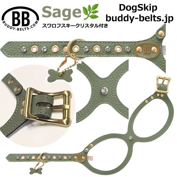バディーベルト セージ 3.5号 Sage スワロフスキークリスタル付 獣医師推奨 BBハーネス ペット 犬 レザー 本革 用 BUDDY BELT BUDDYBELT犬 犬用 ペット ドッグ バディベルト 正規輸入代理店 正規店