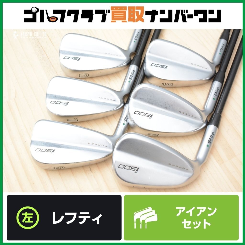 レフティ】ピン PING i500 2018年 レフティ アイアンセット 6~PW