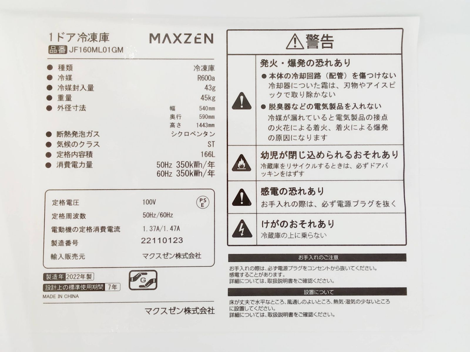 販売 MAXZEN