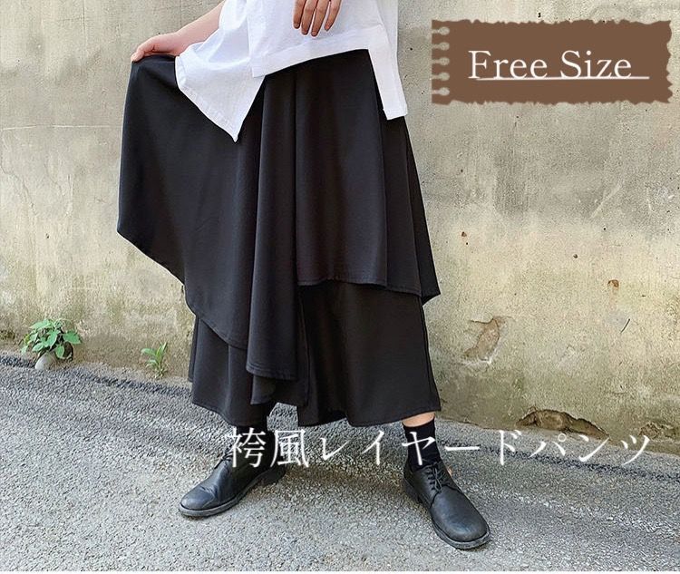 レイヤード 袴パンツ アシンメトリー ワイドパンツ モード系