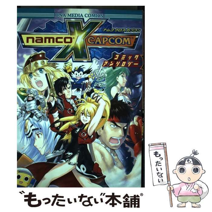 【中古】 ナムコクロスカプコンコミックアンソロジー （IDコミックス DNAメディアコミックス） / 一迅社 / 一迅社